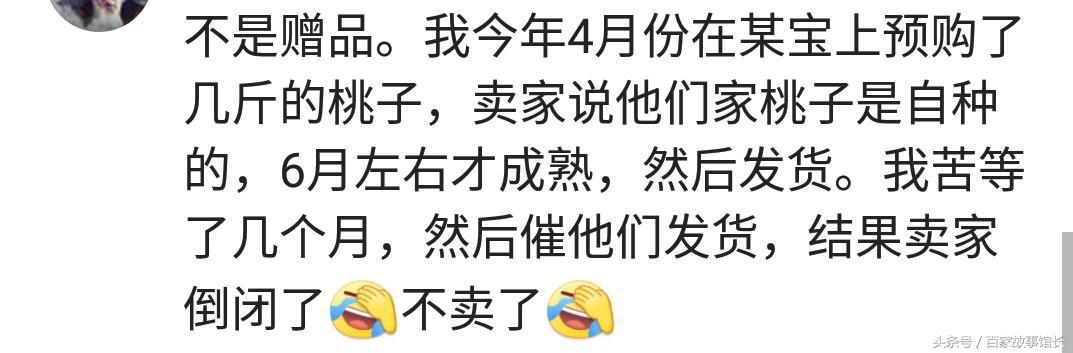 淘宝的时候收到的那些神奇的赠品