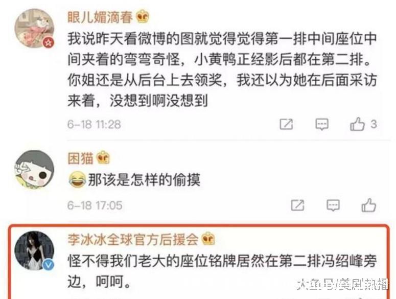李冰冰重新关注彭于晏, C位风波已过? 网友: 彭于晏这事不地道!