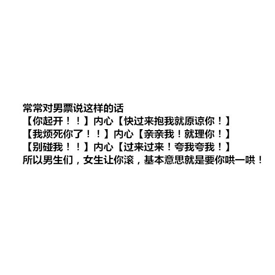 女朋友生气说‘滚’的时候, 到底该不该滚?