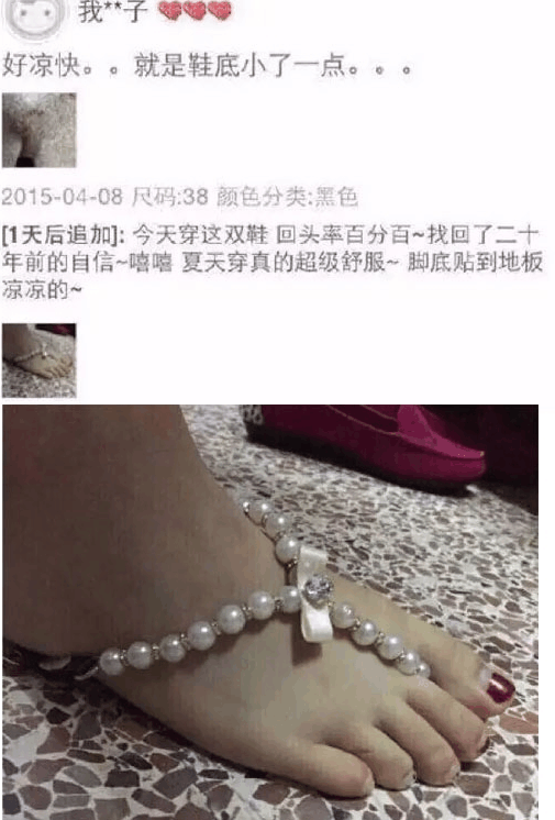 奇葩买家秀|和卖家秀隔着一堵墙