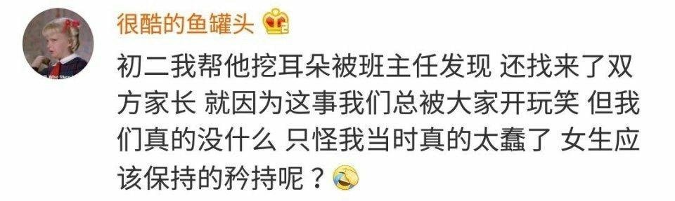 你和同桌有过哪些难忘故事? 网友: 别问了, 我老婆