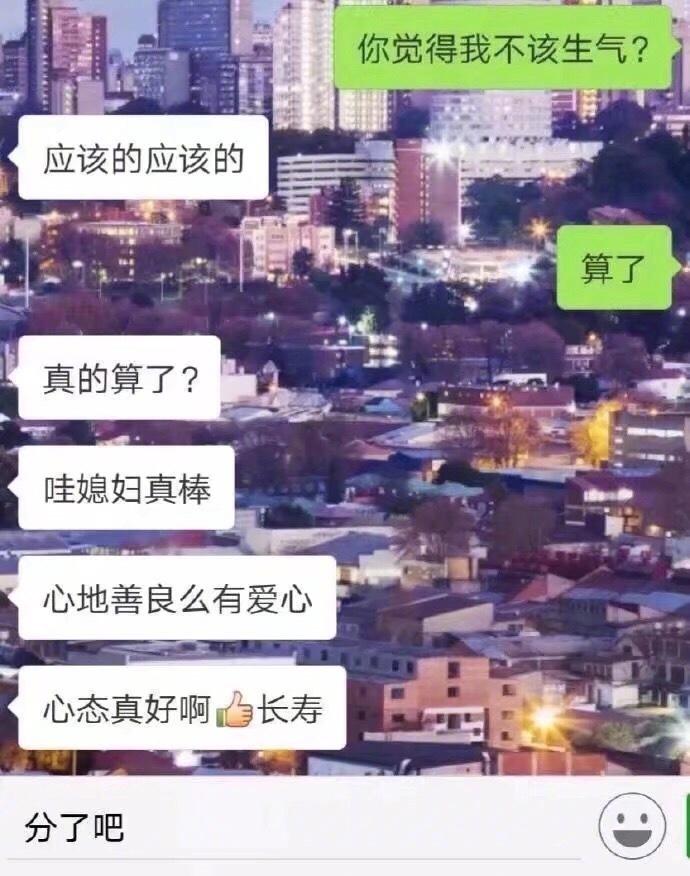 一些女生生气时候的暗示, 多么生动的案例