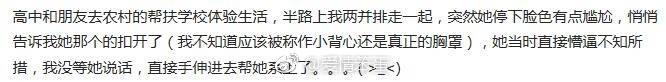 和异性朋友做过最暧昧的事是什么?