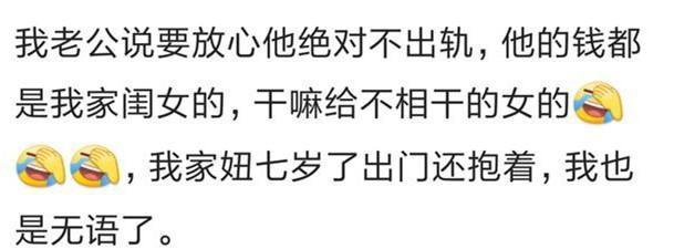老公疼爱女儿比妻子还多, 是种什么样的体验?