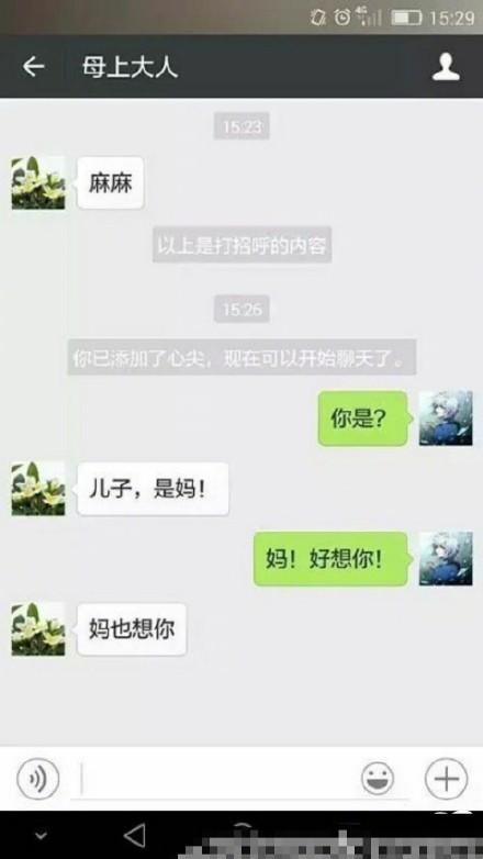 自从老妈加了好友后, 整个朋友圈画风突变, 好似人格分裂
