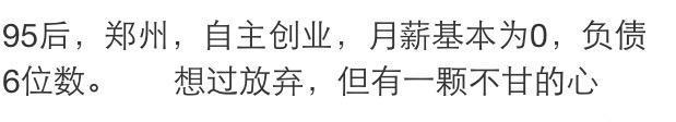 25岁左右的我们, 现在混的怎么样了, 属于90后的你来互动下吧
