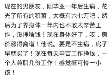 身边混的最惨的朋友什么地步? 为什么都在说30岁这个尴尬的年纪