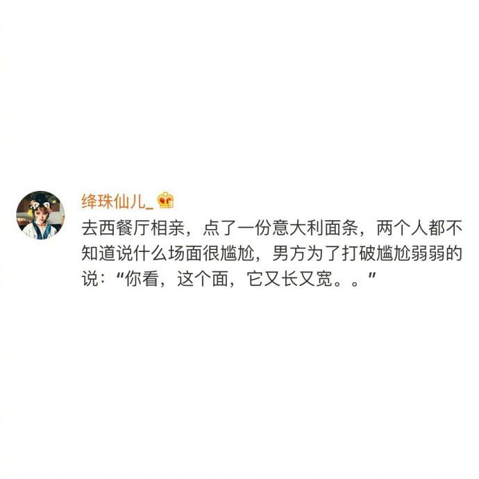 相亲的唯一作用就是见到相亲对象的一刹那, 你就知道自己在介绍人眼里是什么货色了