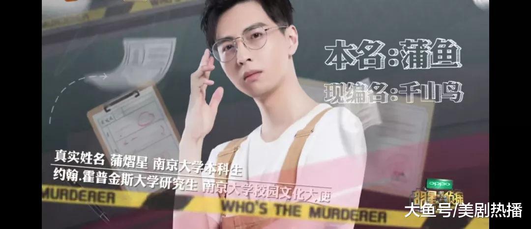 《明星大侦探》第四季来袭! 搞笑、恐怖、推理升级, 还是原来的配方!