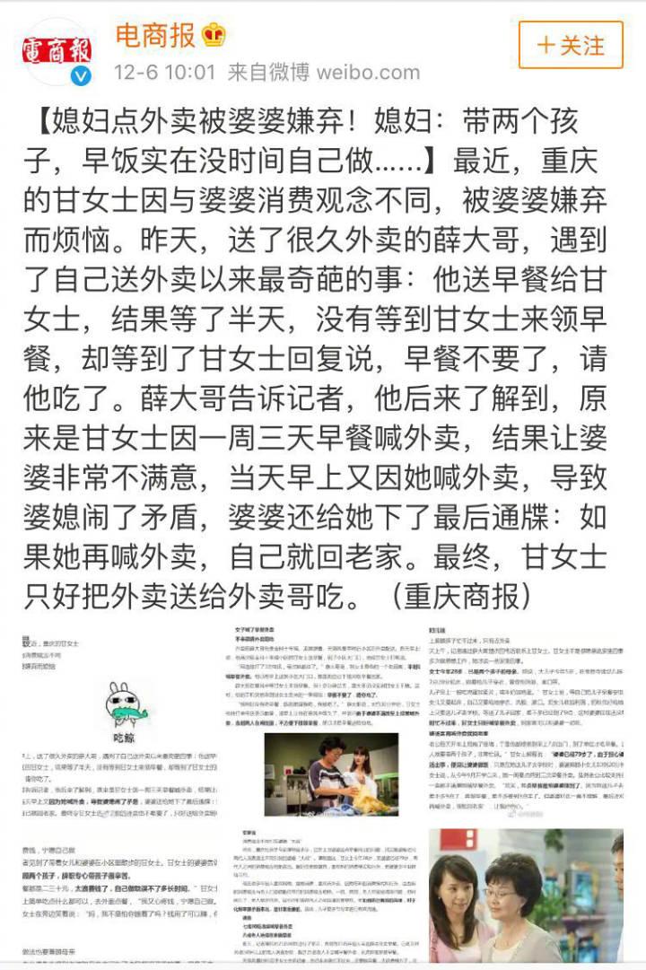 媳妇点外卖被婆婆嫌弃! 两代人消费观念差的太大, 你和婆婆之间有过观念不同的事情吗?