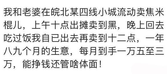 你知道哪些看似不体面, 却是非常赚钱的工作? 卖菜, 一年存了70万