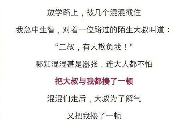 网友们开挂的经历, 告诉你什么叫把自己活成了段子