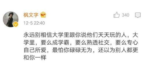 大学里你应该懂得的这些小道理, 关于情感和人际
