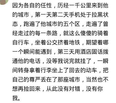 哪一瞬间, 让你觉得爱情已经没那么重要了?