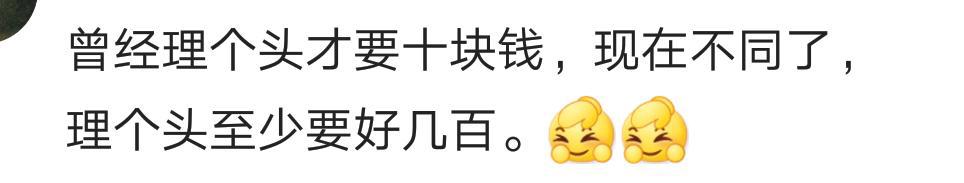 以前觉得这玩意儿很便宜, 结果付钱的时候, 我扔下就跑!
