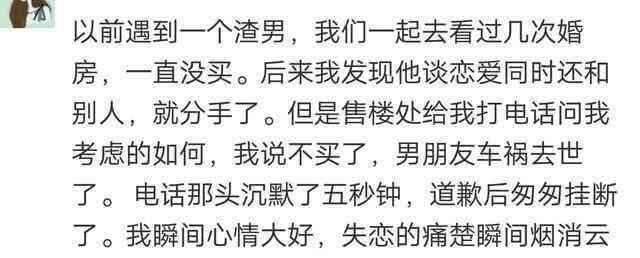 两个人谈了很久的恋爱, 却分开了能有多撕心裂肺 ????
