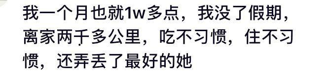 你认识月薪过万的人是怎么生活的? 已经不知道如何跟人说话