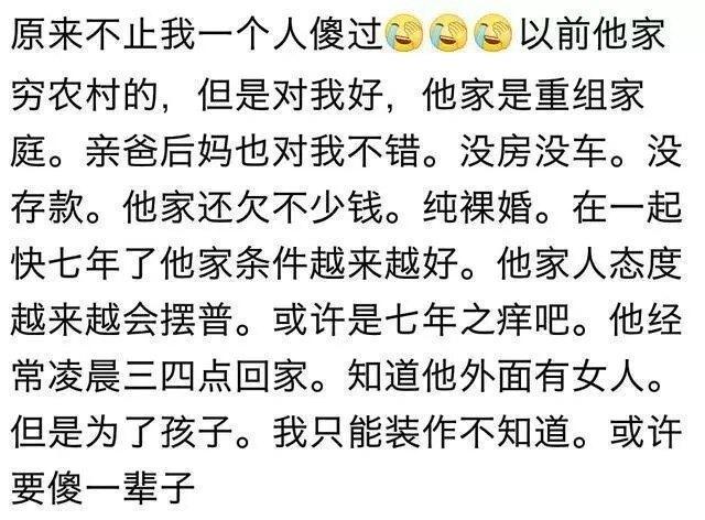 那些嫁给“他对你好”的姑娘现在过得怎样?