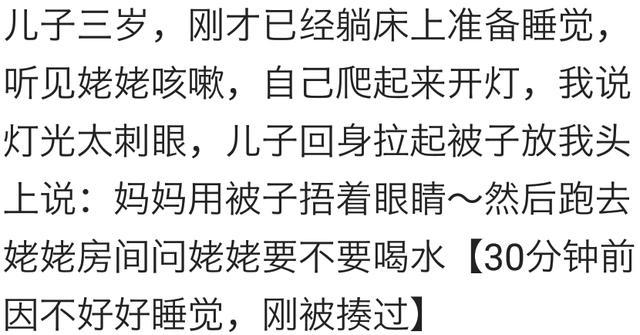 家里的儿子是暖男, 幸福满满的体验