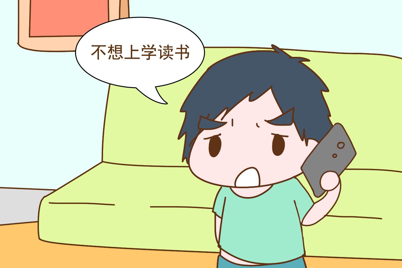 读书和不读书的孩子, 长大以后过得是截然不同的人生, 骗不了人