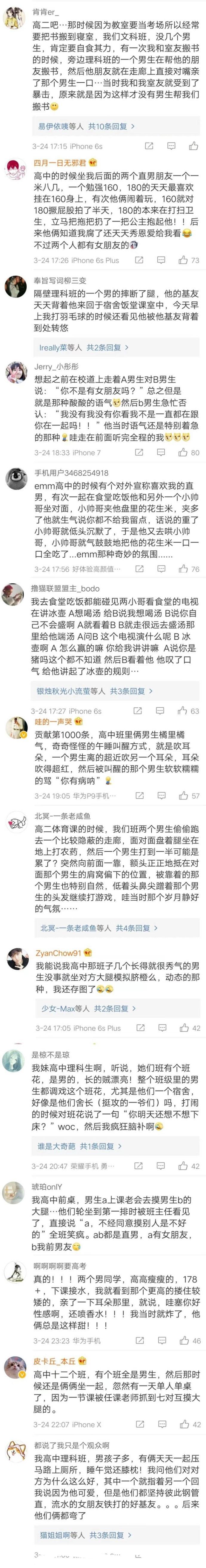 因为是直男, 所以才敢这么肆无忌惮? ?这届直男不太行