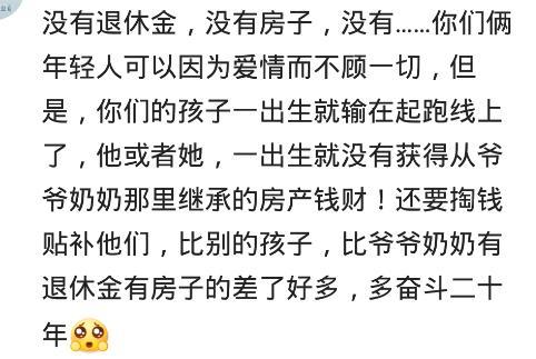 男方的父母没有退休金, 真的重要吗? 网友: 不用每月都给公婆钱