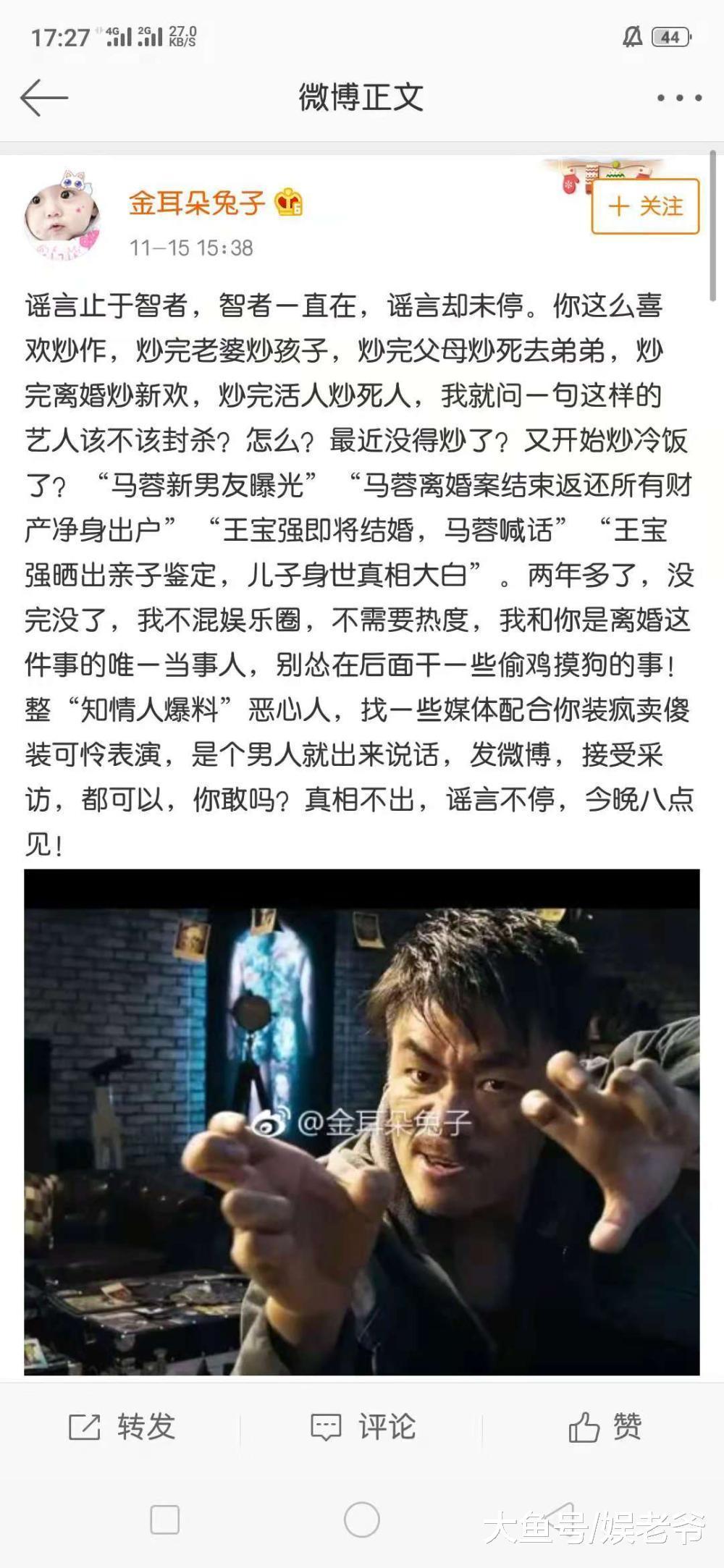 没完了? 马蓉微博再开撕王宝强, 只是这次受益者居然是陈思成?