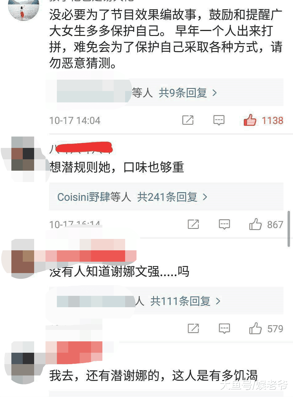 谢娜讲述自己被潜规则, 结果网友的评论恶心了!