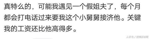 男生们找对象会不会特别在意对方的家庭情况呢? 说不在意的是假的