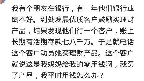 宿舍有个土豪舍友是怎样的感觉? 网友: 她用零花钱帮我开了茶楼