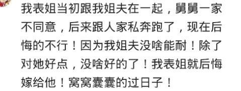 婚姻大事, 该不该听家里的话? 网友: 他们的眼睛很毒的