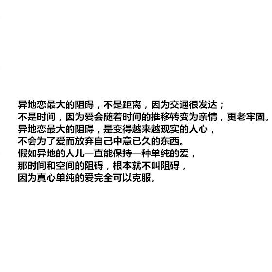 异地恋最大的阻碍是什么?