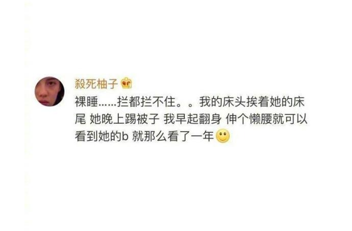 你遇到过哪些奇葩室友? 这样的室友我拒绝
