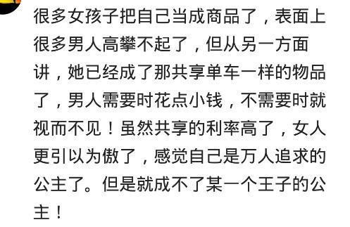 为什么找个靠谱的男人这么费劲? 网友: 靠谱男人一般不讨女生喜欢