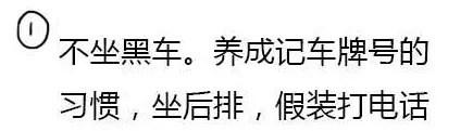 厉害了! 女生如何防色狼, 那画面太凶残我不敢看!