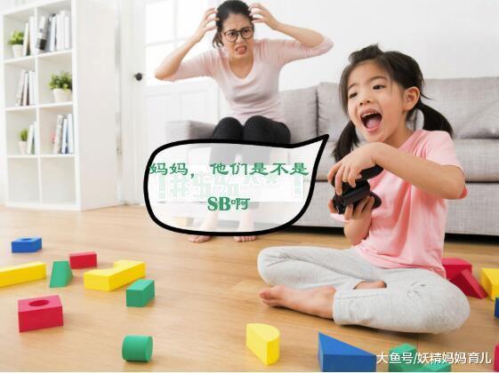 当孩子骂人傻X后, 妈妈应该怎么办? 戒粗口, 妈妈三步走