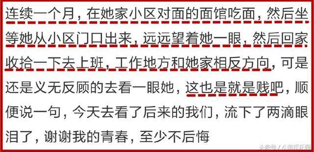 分手后, 你做过哪些“傻”事? 网友: 卑微地哀求, 她却恶语相向