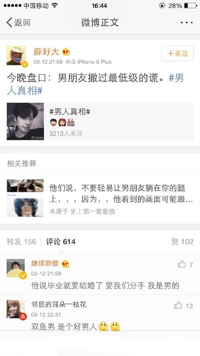 男人都撒过什么最低级的谎? 网友的评论可以看出, 直男的思维你不懂