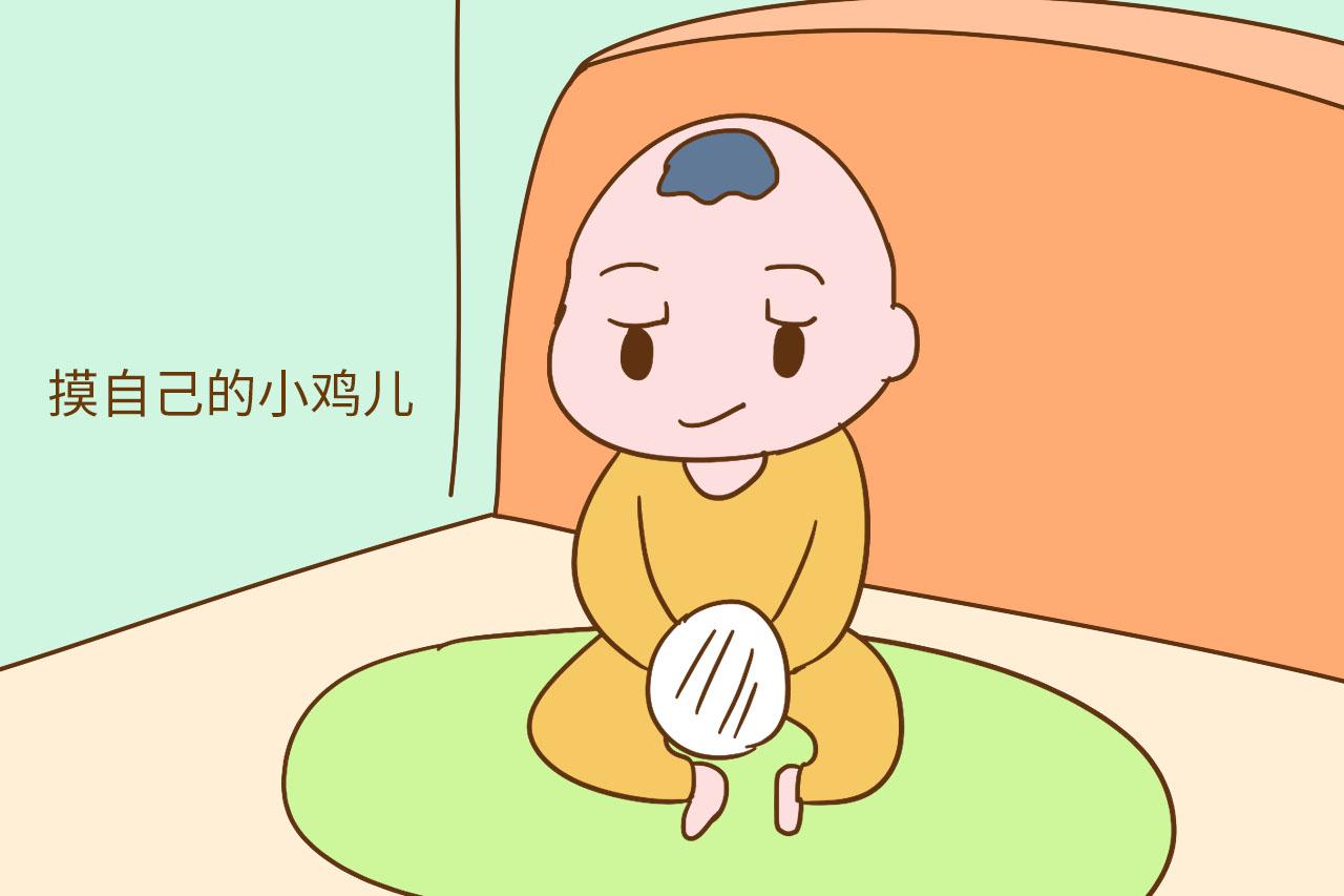 宝宝出现令人尴尬的“小癖好”? 别紧张, 这是成长的标志