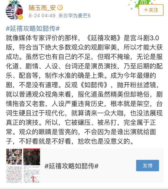 同样饰演乾隆, 聂远成大猪蹄子, 霍建华成面瘫, 差距一目了然