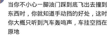 为什么手动挡的车没有淘汰? 堵车的时候蜗牛速度, 手动挡真是心累