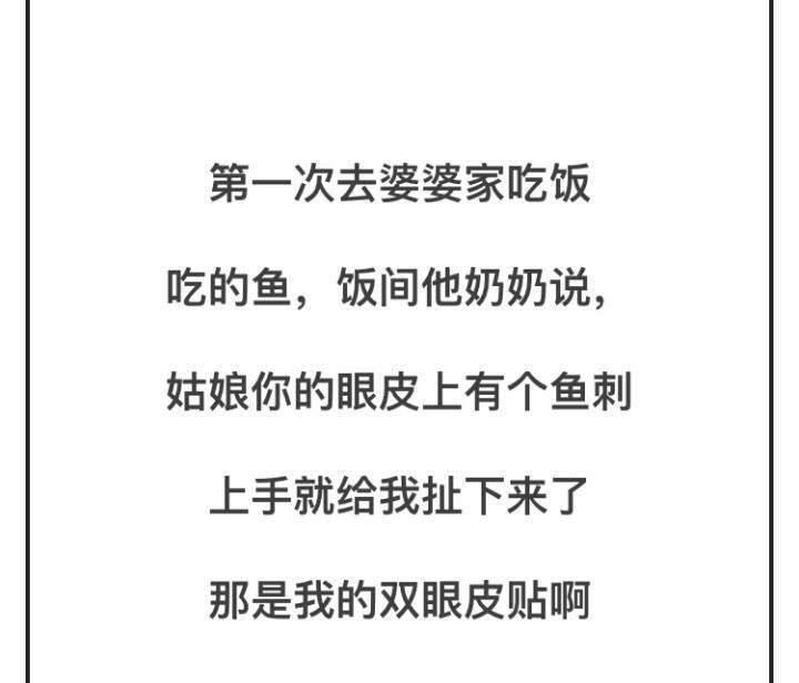见公婆的初体验: 徒手碎核桃奠定了我以后的地位。