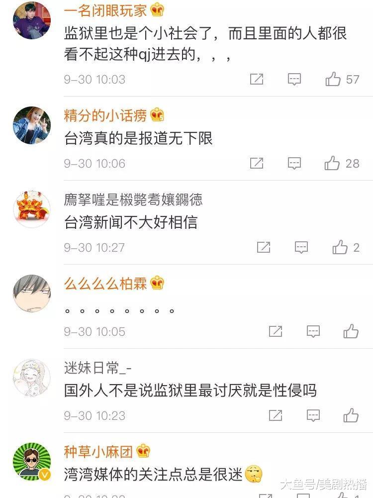 台媒爆料高云翔遭“人身伤害”? 网友: 以其人之道还治其人之身?