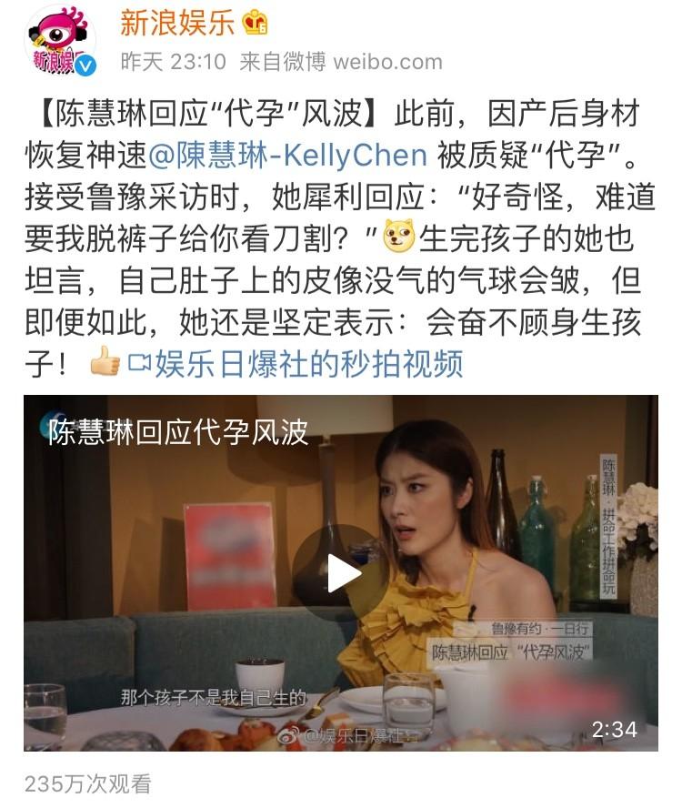 不老女神因产后恢复快被怀疑代孕? 霸气回应: 难道要我脱裤子? !