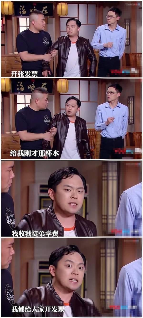 岳云鹏疑暗讽曹云金不忠, 再提当年发票梗: 后患无穷