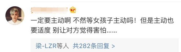 追女孩的小道理, 你知道多少