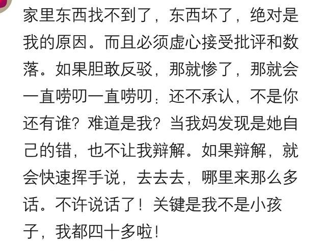 你父母有哪些让人崩溃的奇葩“神逻辑”? 网友: 不管做什么都不对