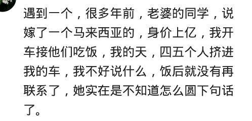 强行炫富让被炫的人多尴尬? 网友: 最怕寒门贵妇