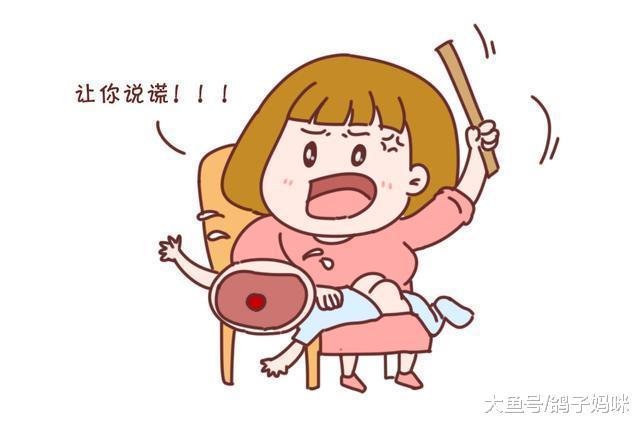 孩子爱撒谎没你想的可怕, 怕的是你的行为不改变!