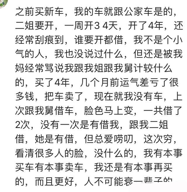 你被家人 “道德绑架” 过吗? 网友: 不管怎么样他毕竟是长辈
